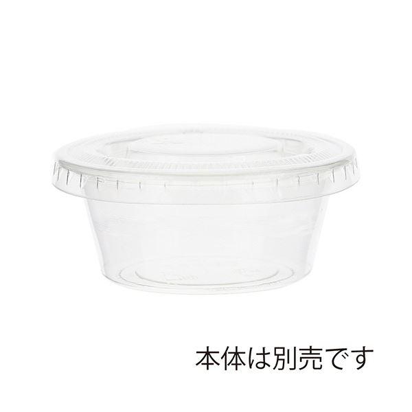 シモジマHEIKO 透明カップ A-PET 平蓋 口径62mm 穴なし #0045260081セット（3000個：50個×60パック）の画像