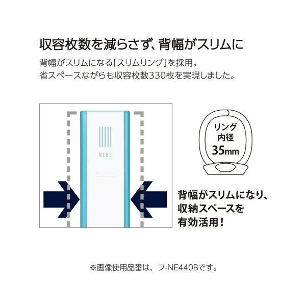 コクヨリングファイル（NEOS） A4タテ 2穴 330枚収容 リング内径35mm 背幅42mm ブラック フ-NE440D1セット（10冊）の画像