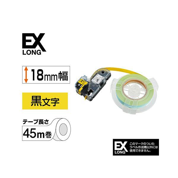キングジム テプラPRO テープカートリッジ 詰替用EXロングテープ 18mm 黄／黒文字 SC18Y-EXR 1個の画像