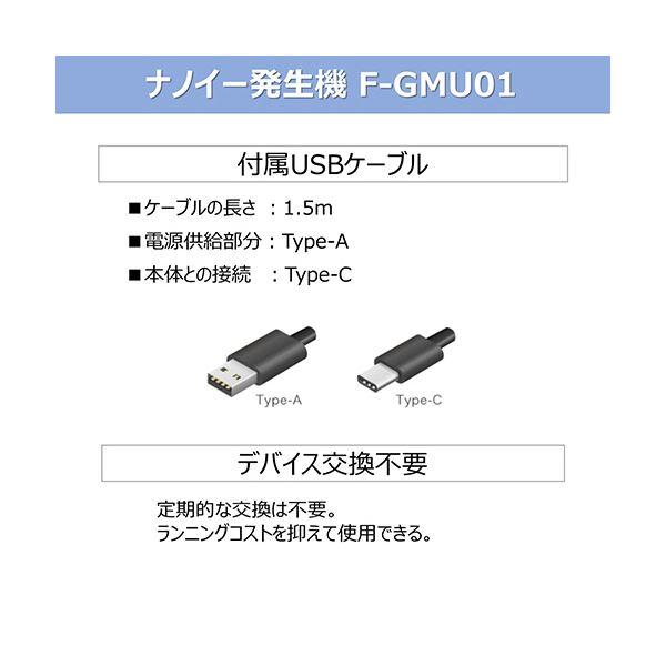 パナソニックナノイー発生機 ブラック F-GMU01-K 1台 : 冷え性グッズ