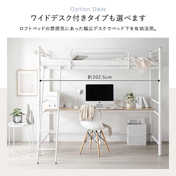 ロフトベッド シングル 〔ベッドフレーム ライトグレー ＋ オプションデスク ライトグレー×ナチュラル 〕 宮付き コンセント付き 組立品_10