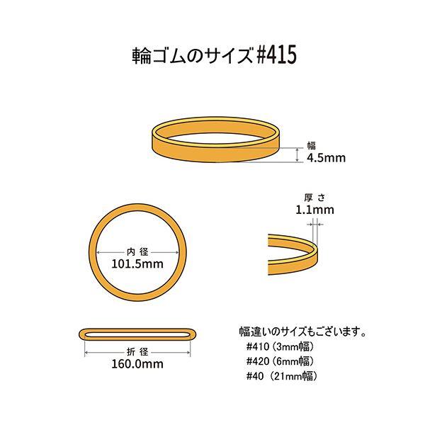 （まとめ） 共和 オーバンド#415 内径101.5mm 50g入 透明袋 GNA-N-013 1袋 〔×10セット〕