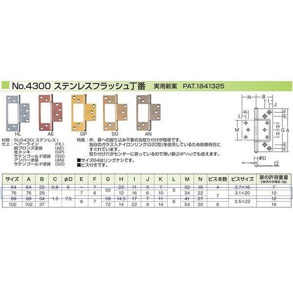 No.4300 ステンフラッシュ蝶番 76mm 金メッキ [20枚入]_2