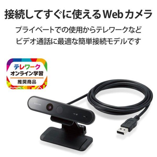 エレコム Webカメラ 200万画素 Windows Hello顔認証_2