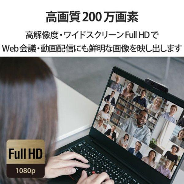 エレコム Webカメラ 200万画素 Windows Hello顔認証_3
