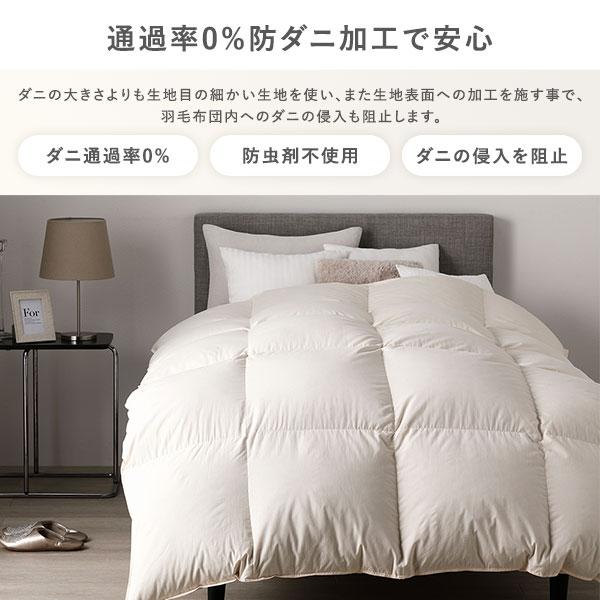 羽毛布団 掛け布団 シングル アイボリー 無地 シルバーグースダウン90% 抗菌 防臭 防ダニ 日本製 国産 寝具_12