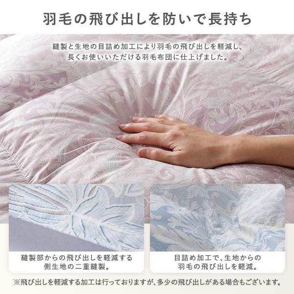 羽毛布団 掛け布団 シングル ピンク ペイズリー柄 シルバーグースダウン90% 抗菌 防臭 防ダニ 日本製 国産 寝具_14