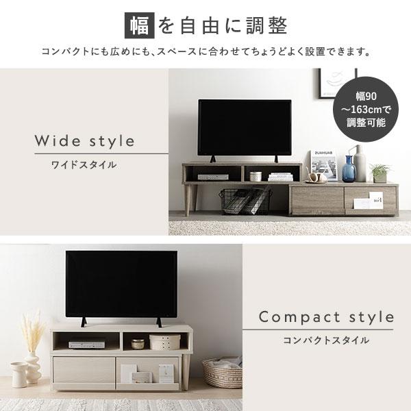 伸縮 テレビボード 引き出しタイプ 幅90cm ナチュラル ローボード コーナータイプ テレビ台 テレビラック TVボード TV台 組立品_3