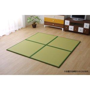 水拭きできる ポリプロピレン 置き畳 約ユニット畳 約『スカッシュ』 グリーン 約82×約82×1.7cm（9枚1セット） 軽量タイプ_1