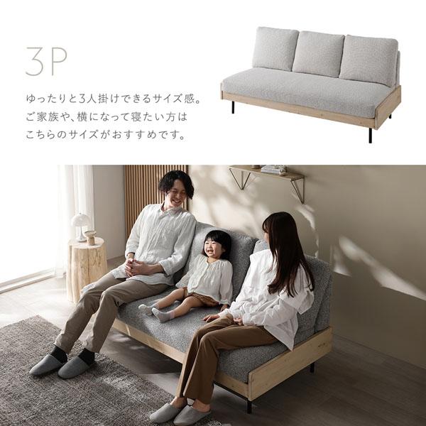 天然木 ホワイトウォッシュ 3人掛け ソファ 専用カバー 単品 アイボリー 洗える カバー フェザータッチファイバー ブークレ_14