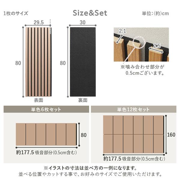 〔12枚セット〕 吸音 ウッド ウォールパネル 約幅80×奥行30×厚み2.1cm ブラウン 工事不要 DIY 吸音パネル 騒音対策_18