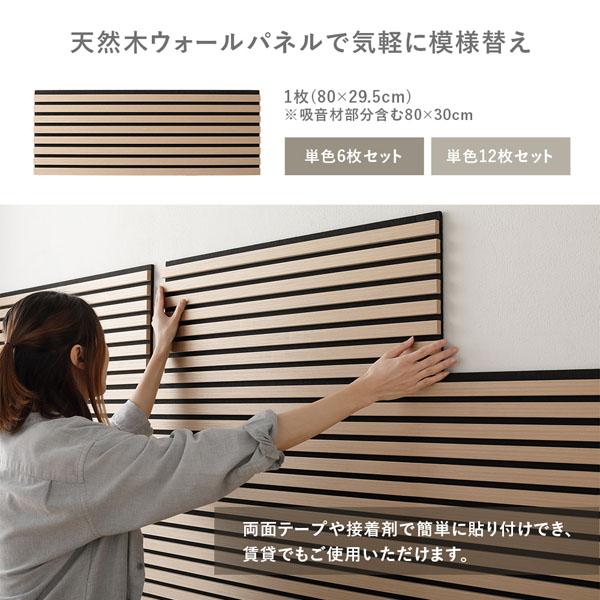 〔12枚セット〕 吸音 ウッド ウォールパネル 約幅80×奥行30×厚み2.1cm ダークブラウン 工事不要 DIY 吸音パネル 騒音対策_7