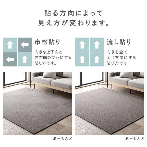 ファブリックフロア タイルカーペット 80枚セット 約40×40cm×80枚 つち 日本製 防音 防ダニ 防炎 洗える タイルマット_18