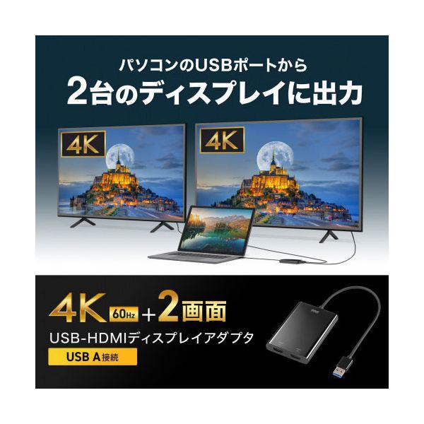 サンワサプライ USB-HDMIディスプレイアダプタ 4K×2画面出力 ブラック USB-CVU3HD6の画像