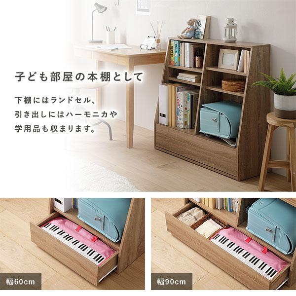 ブックラック 本棚 ロータイプ 約幅90cm ナチュラル 薄型 スリム