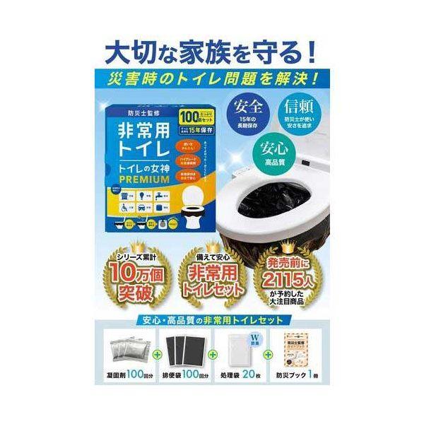 福岡商事 トイレの女神PREMIUM 100回用