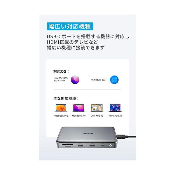 アンカージャパン ANKER 563 USB-Cハブ（10-in-1 Dual 4K HDMI