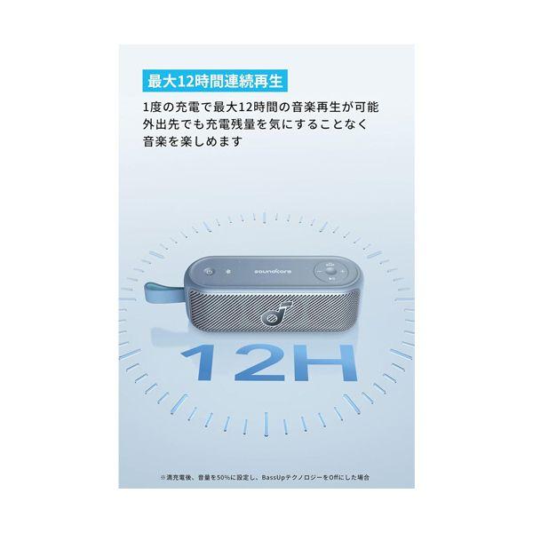 アンカージャパン soundcore Motion 100（Bluetoothスピーカー 