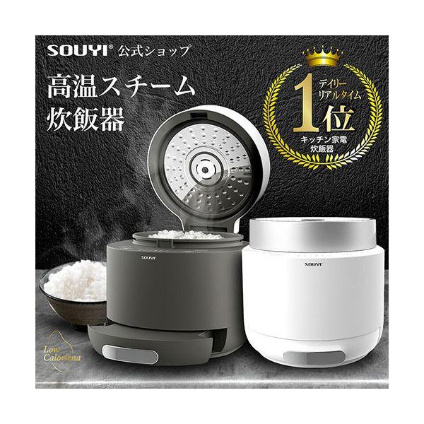 SOUYI JAPAN 糖質カット炊飯器 かんたん糖質制限 通常の炊飯釜と糖質