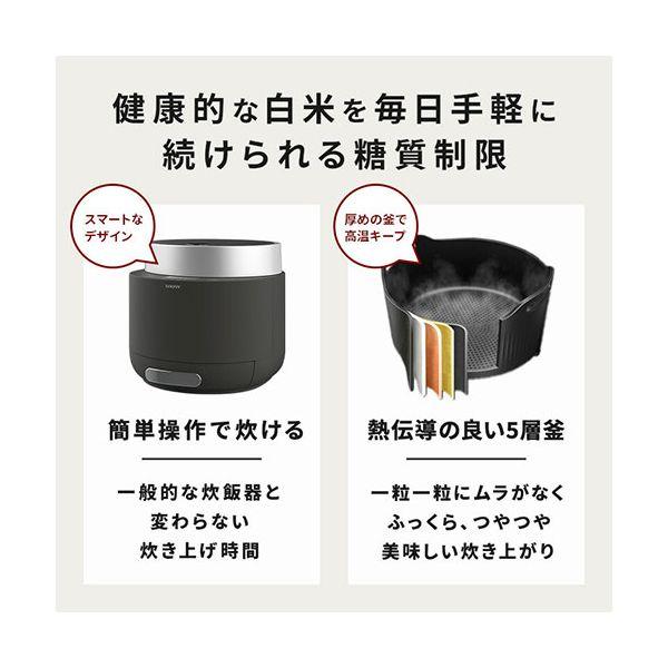 【新品未使用】souyi 糖質カット炊飯器　チャコールグレイ SOUYI JAPAN 糖質カット炊飯器 かんたん糖質制限 通常の炊飯釜と糖質