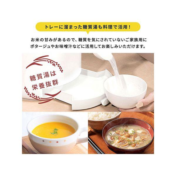 SOUYI JAPAN 糖質カット炊飯器 かんたん糖質制限 通常の炊飯釜と糖質