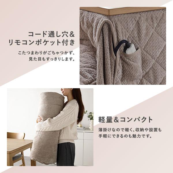 テーブル開梱組立設置サービス付 ダイニングこたつ 2点セット こたつテーブル 約150×90cm ダークブラウン ＋ こたつ掛布団 約290×230cm ダークブラウン 洗えるの画像
