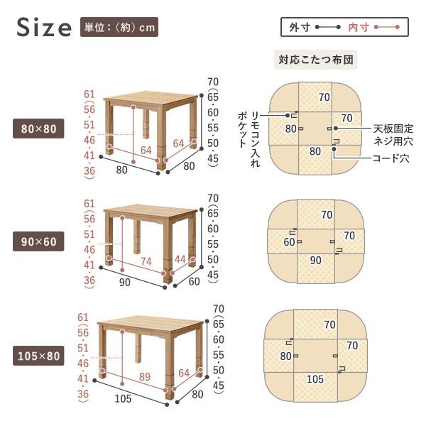 テーブル開梱組立設置サービス付 ダイニングこたつ 2点セット こたつテーブル 約150×90cm ダークブラウン ＋ こたつ掛布団 約290×230cm ダークブラウン 洗えるの画像