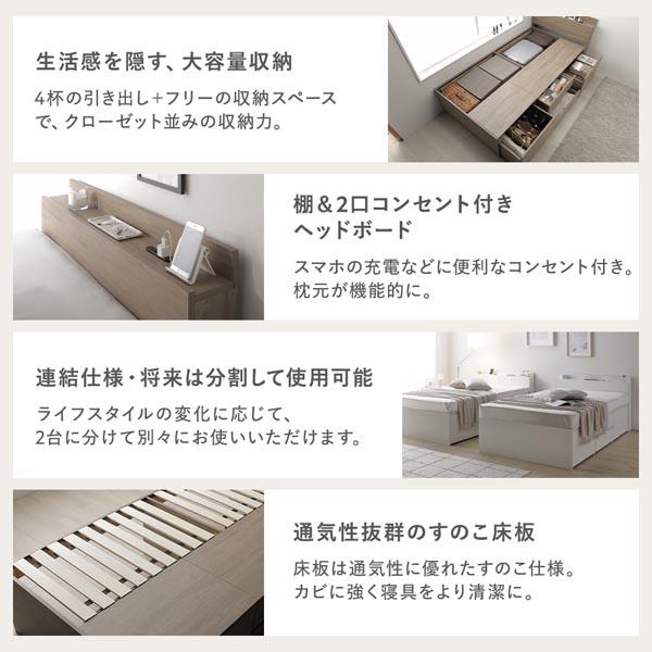 宮付き チェスト ベッド ショート丈キング 180 SHSS＋SHS ホワイト 3ゾーンポケットコイルマットレス付 連結 大容量