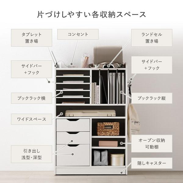 コンセント付きランドセル収納ラック 約幅64.5×奥行40×高さ100cm ホワイト 引き出し サイドバー フック コンセント 可動棚 隠しキャスター_5