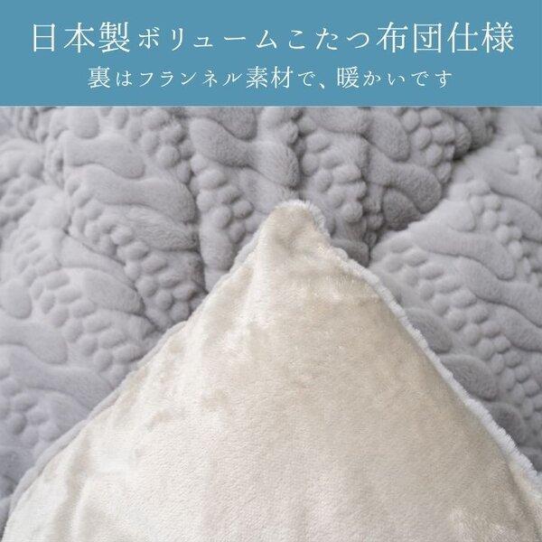 こたつ布団 厚掛 『ローラ』 アイボリー 約205×245cmの画像