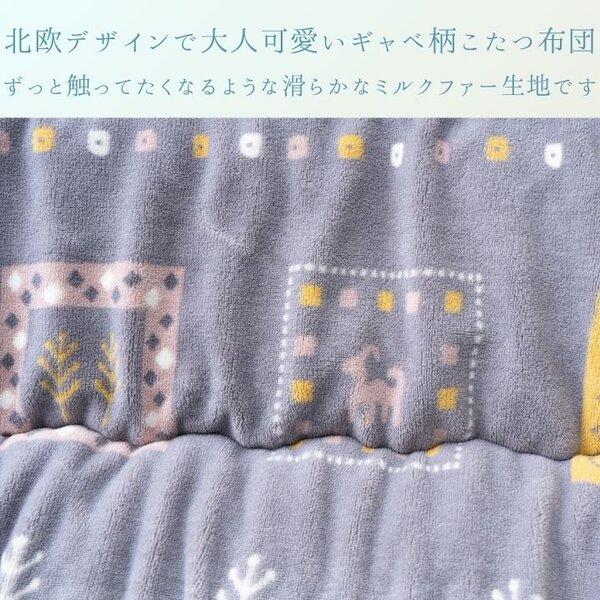 こたつ布団 厚掛 『カリエ』 グレー 約205×315cmの画像