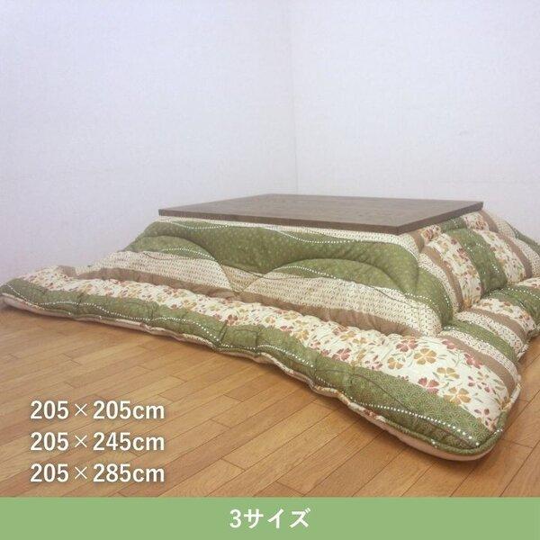 こたつ布団 厚掛 花雅 GN GN グリーン 約205×245cmの画像