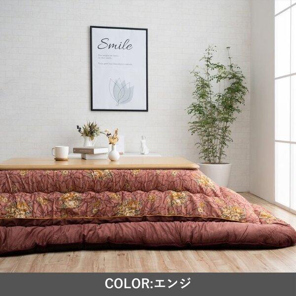 こたつ布団 厚掛 プラーナ EN エンジ 約205×245cmの画像