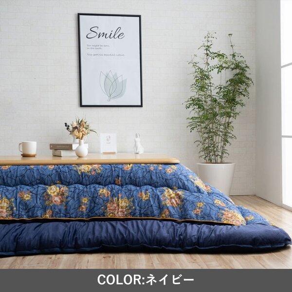 こたつ布団 厚掛 プラーナ NV ネイビー 約205×245cmの画像