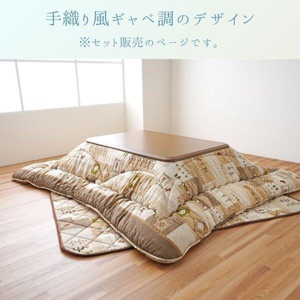 こたつ布団 厚掛 セット アムル BE ベージュ 約205×205cmの画像