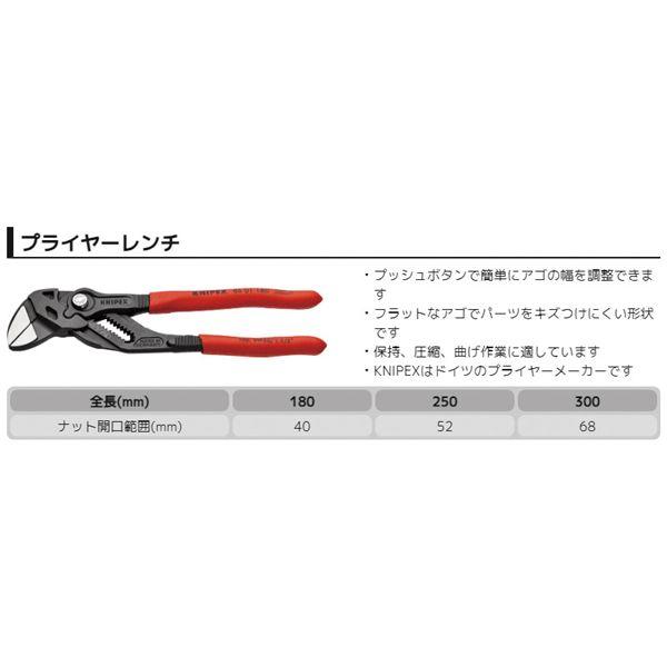 KNIPEX クニペックス プライヤーレンチ プラスチックコーティング 全長250mm 8601-250 工具 ツール DIY 作業工具_1