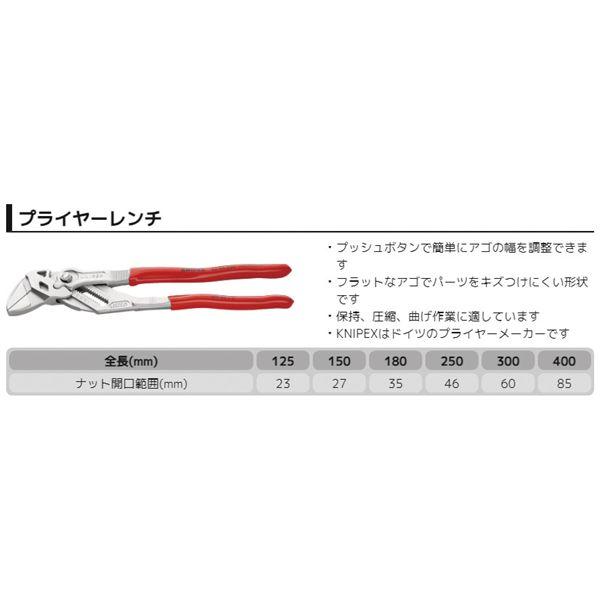 KNIPEX クニペックス プライヤーレンチ プラスチックコーティング 全長180mm 8603-180 工具 ツール DIY 作業工具_1