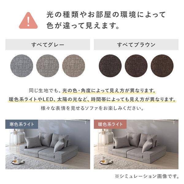 マルチウェイ フロアソファ 〔グレー〕 ウレタン ソファベッド 