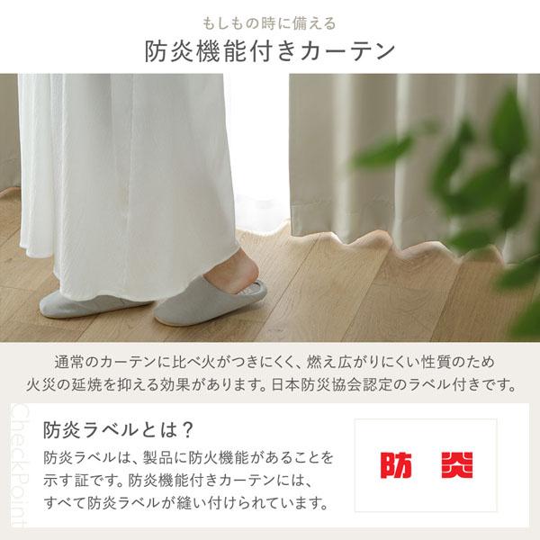 形状記憶加工付き 1級遮光 防炎 ドレープカーテン ＋ レースカーテン セット 幅100×丈170cm 各2枚入 ビター 洗える 無地 国産 タッセル付 受注生産