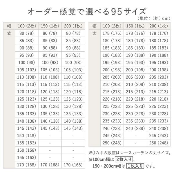形状記憶加工付き 1級遮光 防炎 ドレープカーテン ＋ レースカーテン セット 幅100×丈170cm 各2枚入 ビター 洗える 無地 国産 タッセル付 受注生産