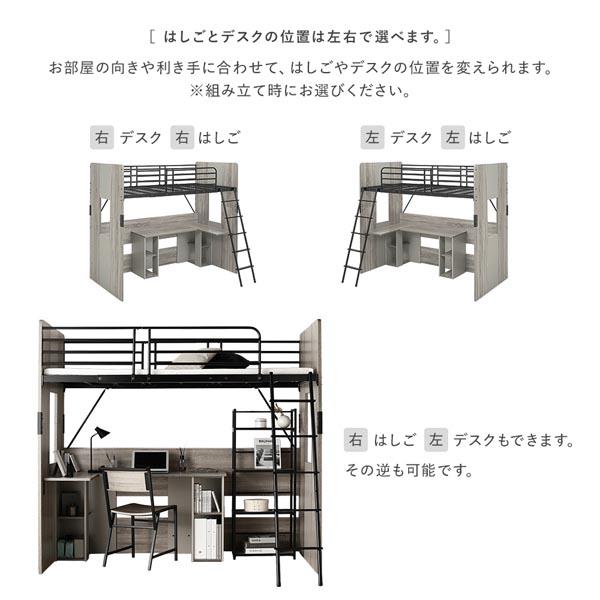 L字 デスク付 ロフトベッド 単品 ベッド 幅104cm グレー シングル ハイタイプ ベット_15