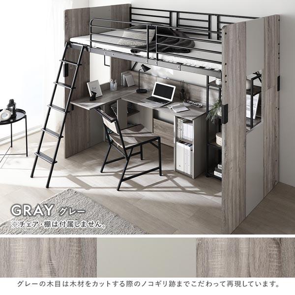 L字 デスク付 ロフトベッド 単品 ベッド 幅104cm グレー シングル ハイタイプ ベット_2