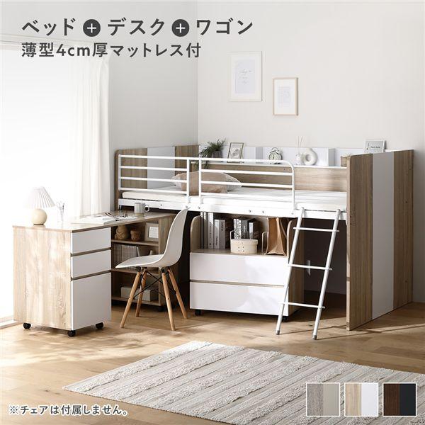 棚付 システムベッド 3点セット ＋ マットレス付 ベッド 幅117cm
