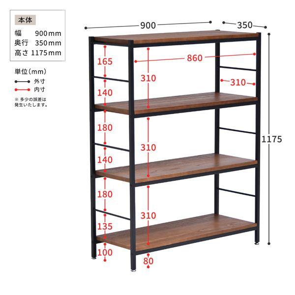 4段パイプラック 約幅90cm〔ブラウン〕 組立品の画像