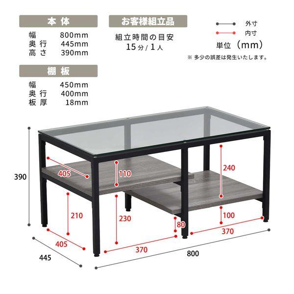 ガラス センターテーブル 約幅800mm グレー 強化ガラス スチールパイプ 棚付き ローテーブル リビングテーブル リビング_5