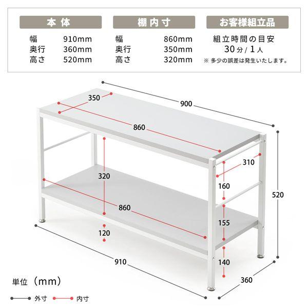 2段ラック 約幅90cm〔ベージュ〕 組立品の画像