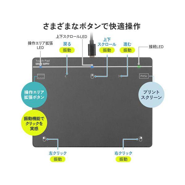 サンワサプライ 有線タッチパッド 大型7インチ スムーズで快適な操作 MA-PY521LGM_3