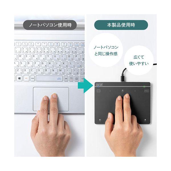 サンワサプライ 有線タッチパッド 大型7インチ スムーズで快適な操作 MA-PY521LGM_5