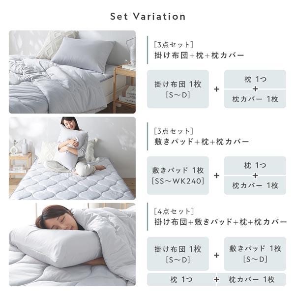 寝具 3点セット 敷きパッド ＋ 枕 ＋ 枕カバー セミダブル ライトグレー 洗える 抗菌防臭 保温 低ホルムアルデヒド_18
