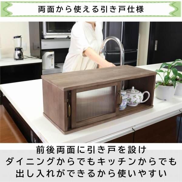 アンティーク風カウンター上収納庫 約幅60cm_3